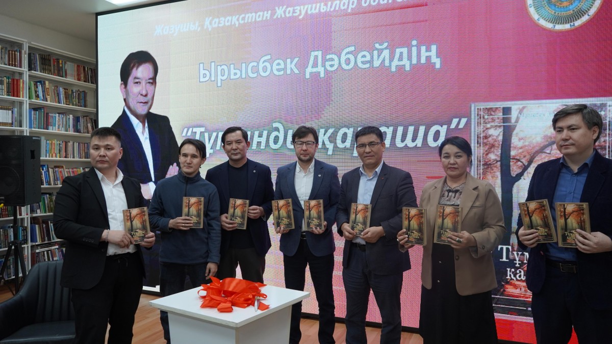 Вышла в свет книга Рысбека Дабея «Туманный ноябрь»
