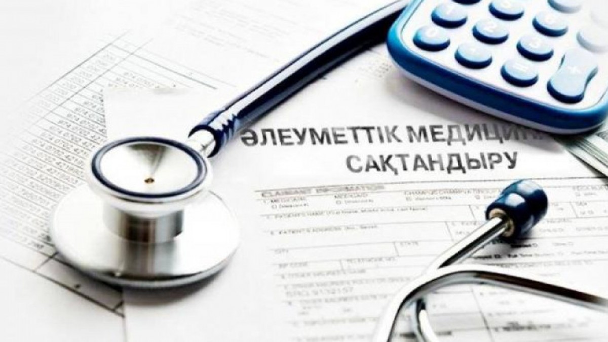 Средства ОСМС – общее достояние народа – специалист