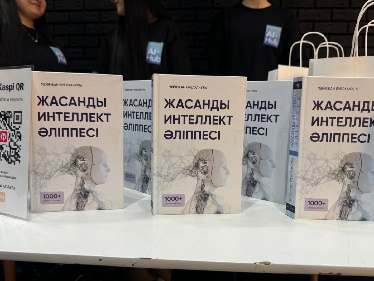 Вышла книга об искусственном интеллекте