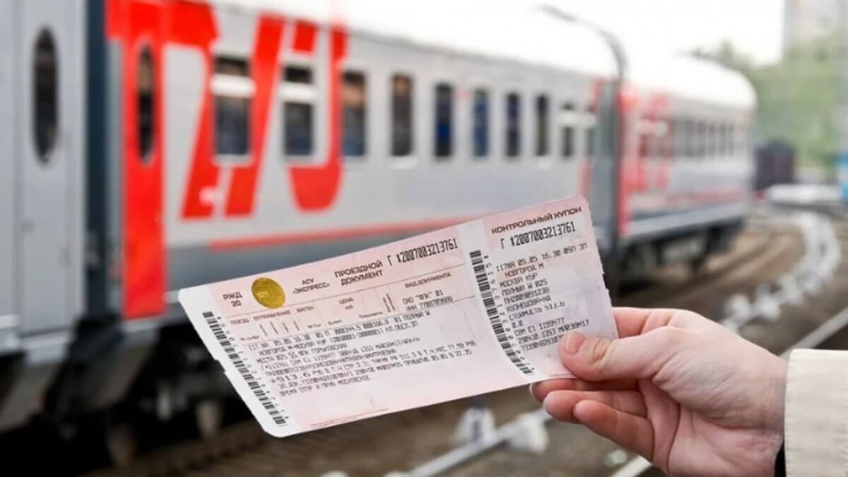 Теперь, если поезд опоздает, стоимость билета будет полностью возвращена.