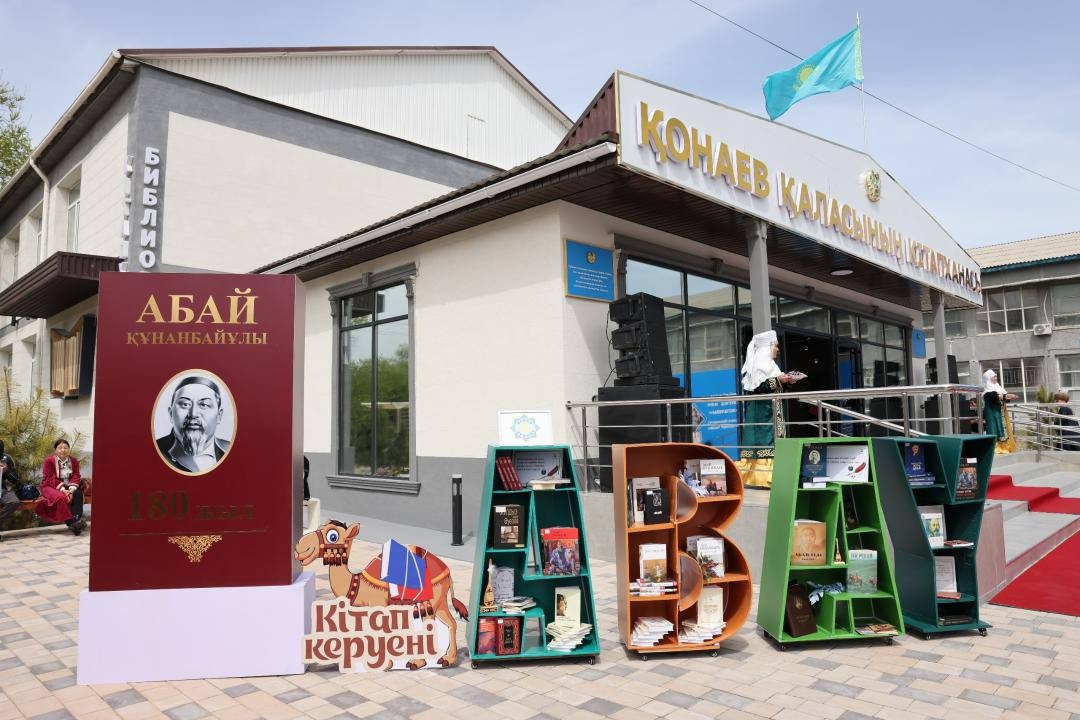 В городе Конаев открылась обновленная библиотека