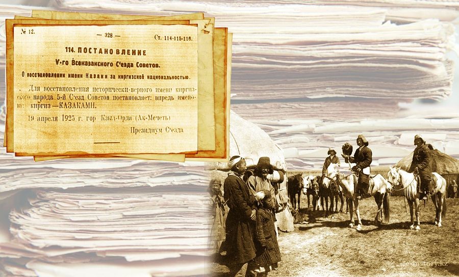 Как было возвращено название «Казах»?