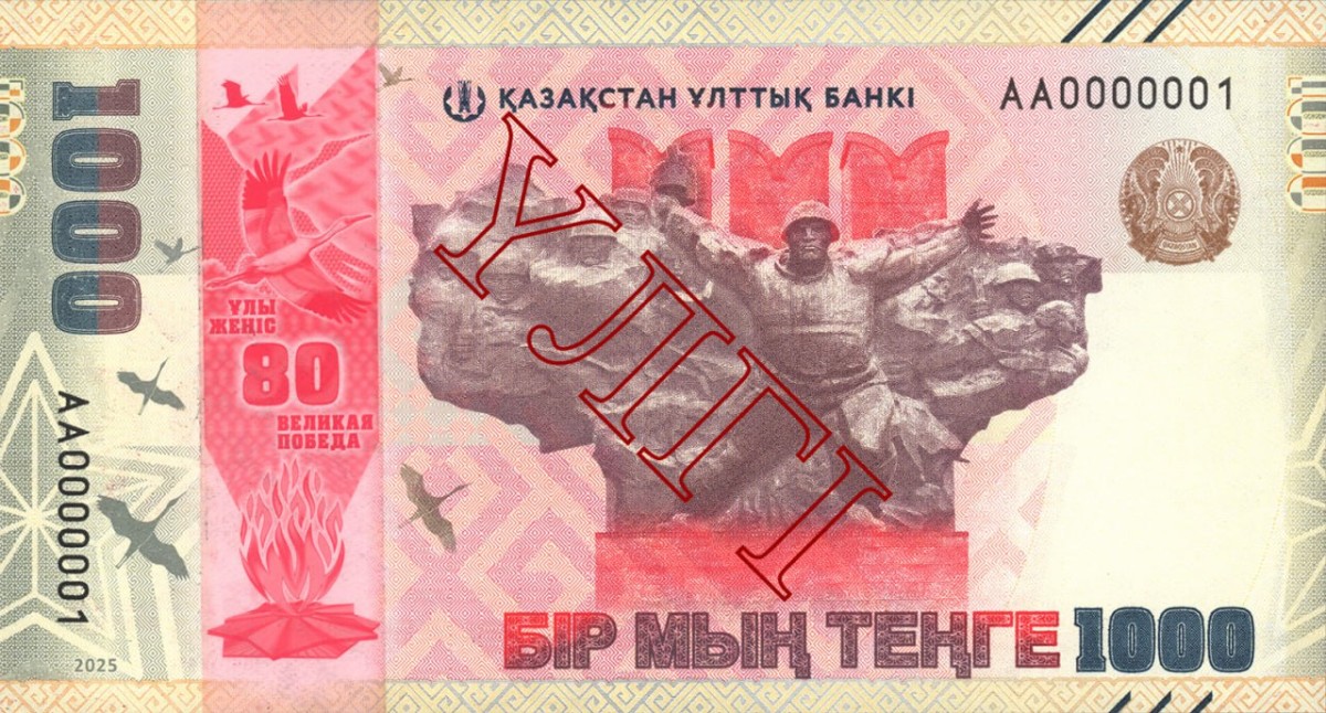 В честь 80-летия Победы в обращение выходит банкнота номиналом 1000 тенге.