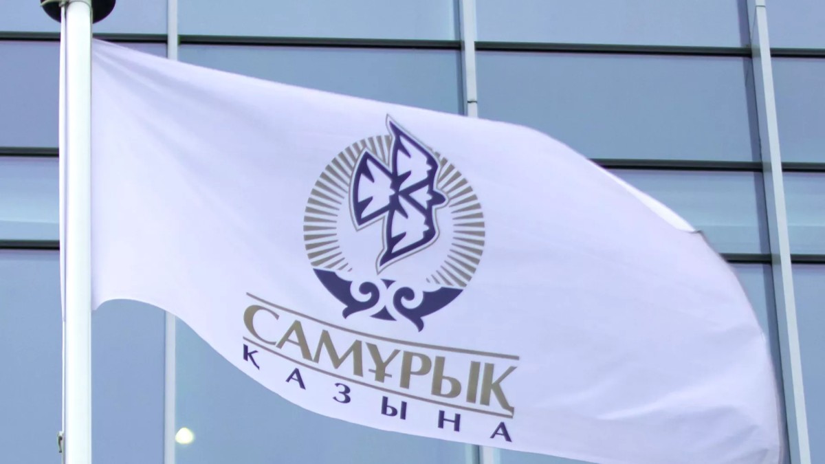 Объем закупок из одного источника в фонде "Самрук-Казына" составляет 7% за вычетом внутрихолдинговых операций.