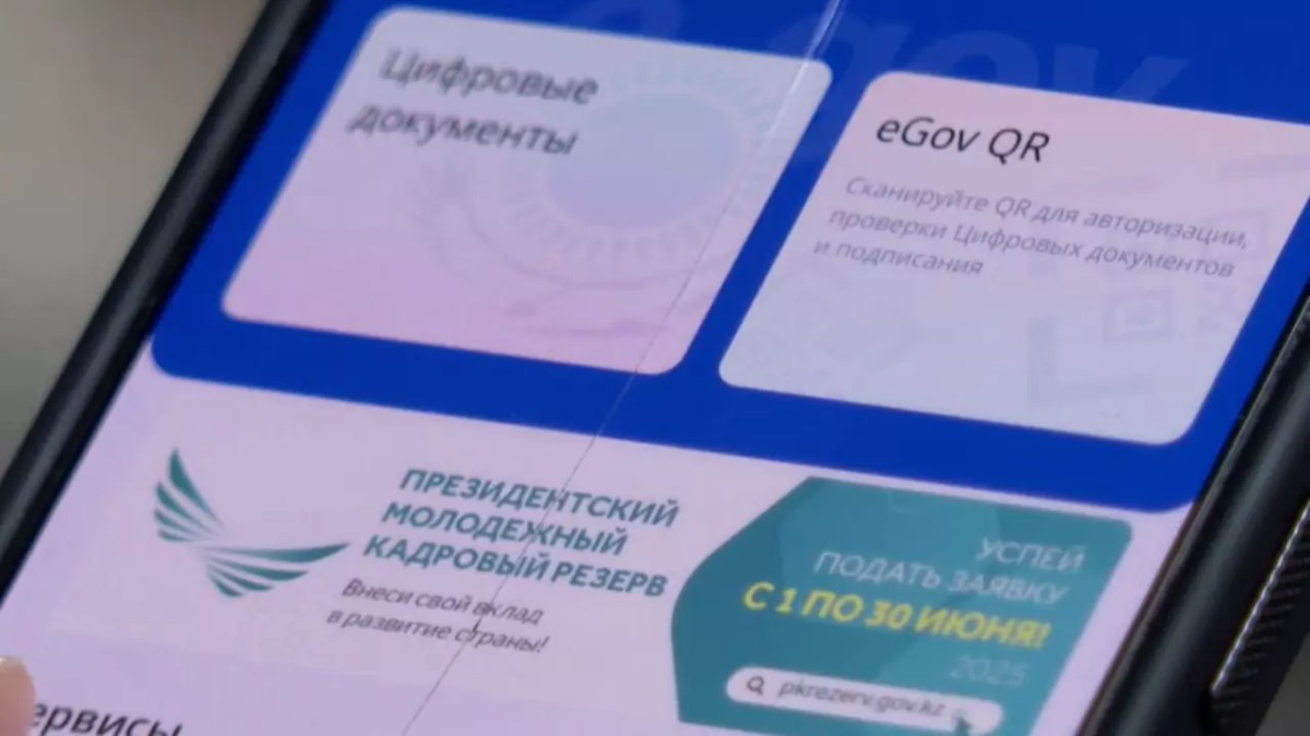 В Казахстане запущен новый цифровой сервис «Заң мен Тәртіп»