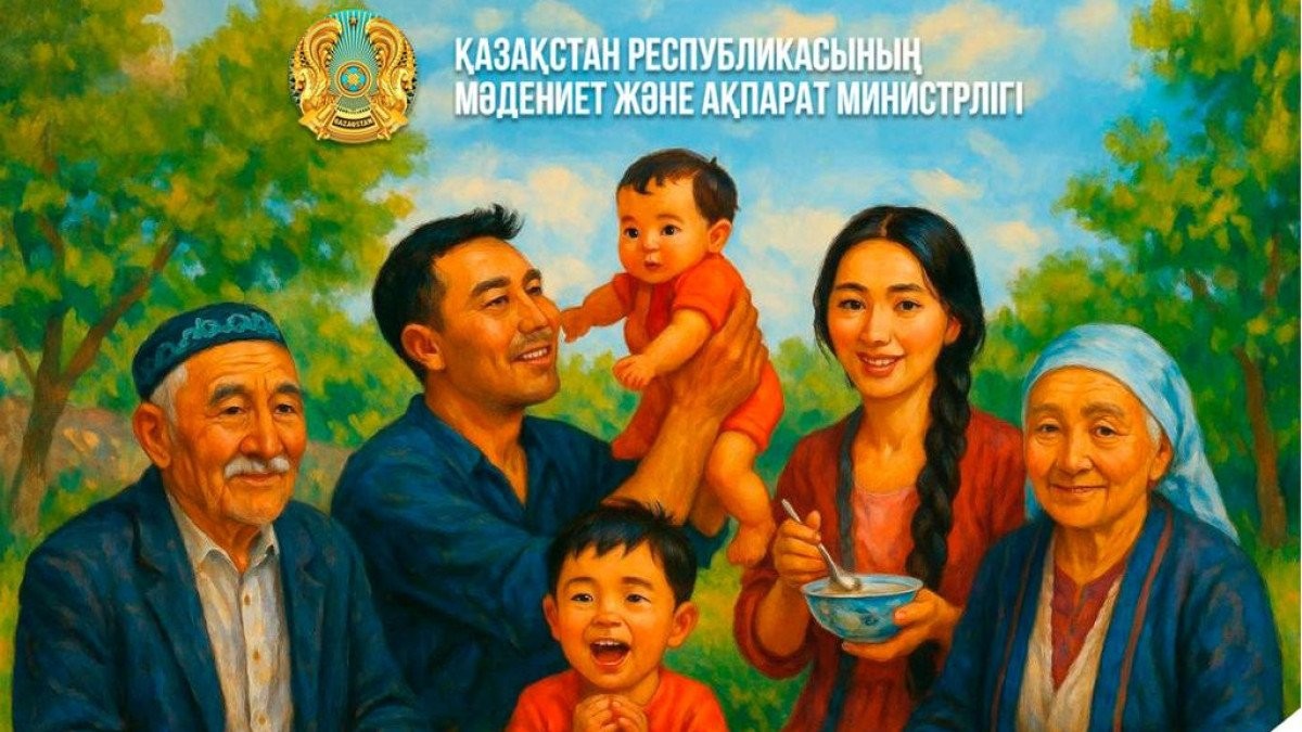 В конкурсе «Мерейлі отбасы-2025» примут участие 3434 семьи.