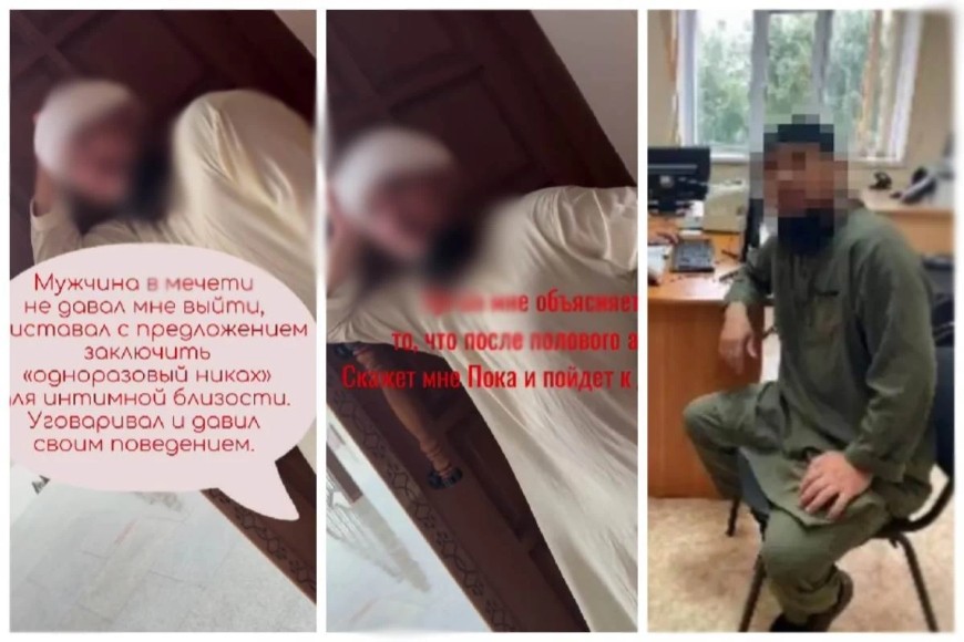 Мужчина, предложивший временный брак молодой девушке в мечети, привлечен к ответственности.