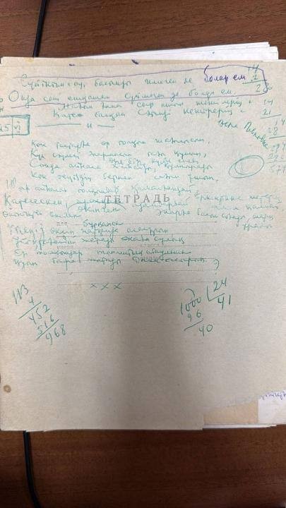 Архивный фонд Фаризы Онгарсыновой пополнился ценными рукописями.