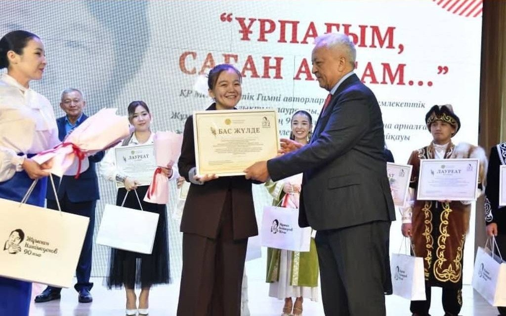 Республиканский конкурс чтецов имени Жумекена Нажимеденова прошел