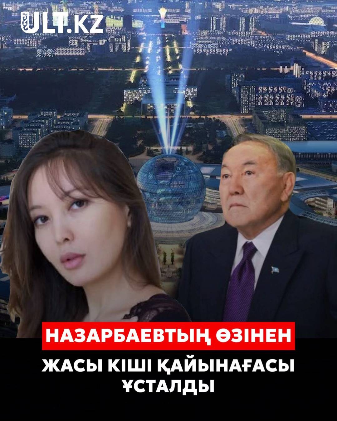 Родственник Назарбаева, а также бывший советник «Астана ЭКСПО-2017» Айдос Есполов задержан