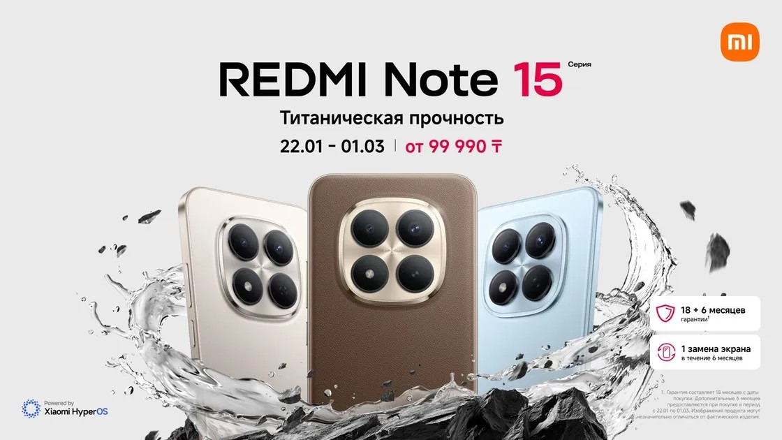 Xiaomi представляет Cерию REDMI Note 15: надежная конструкция и расширенные возможности съемки