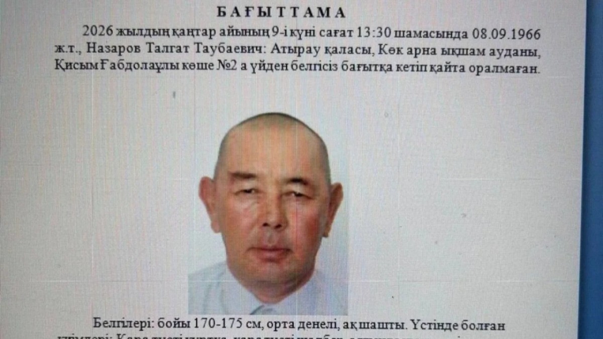 В Атырауской области тело пропавшего 59-летнего мужчины нашли спустя 19 дней