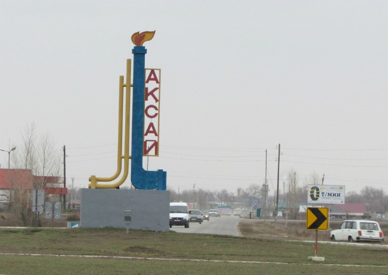 В генеральные планы городов Уральск и Аксай внесут изменения