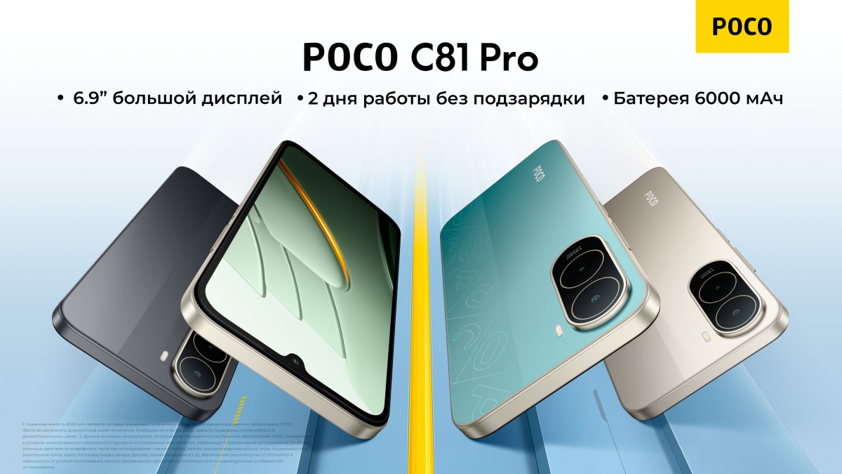 В Казахстане начались продажи POCO C81 Pro 
