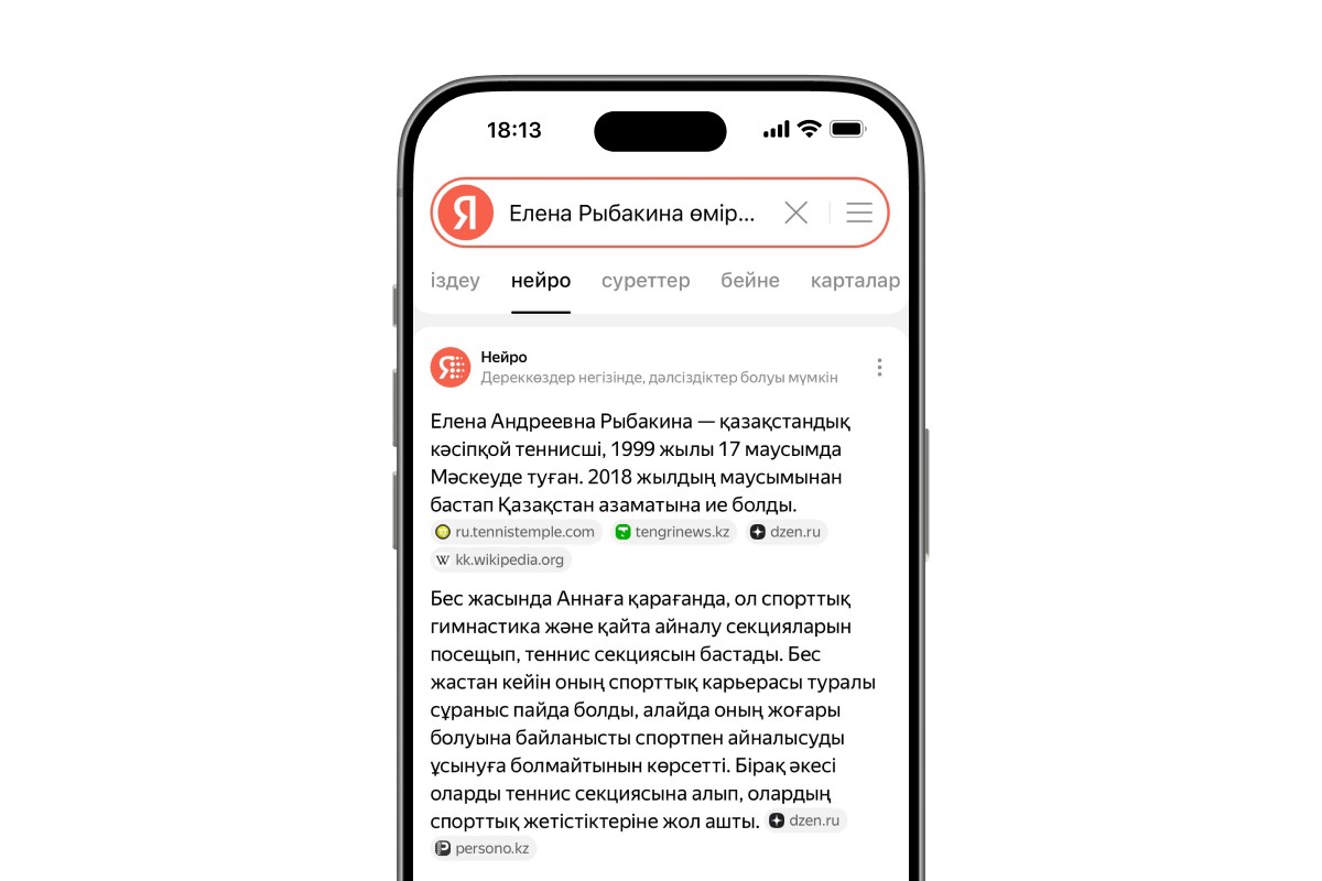 Как менялся интерес к теннисистке Елене Рыбакиной в Яндекс Поиске с Нейро в Казахстане
