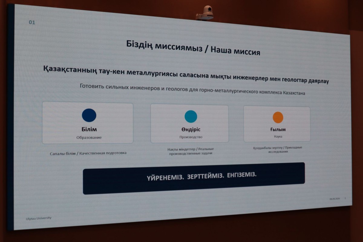 В Университете Ұлытау стартовала программа обучения для сотрудников «Казахмыса»