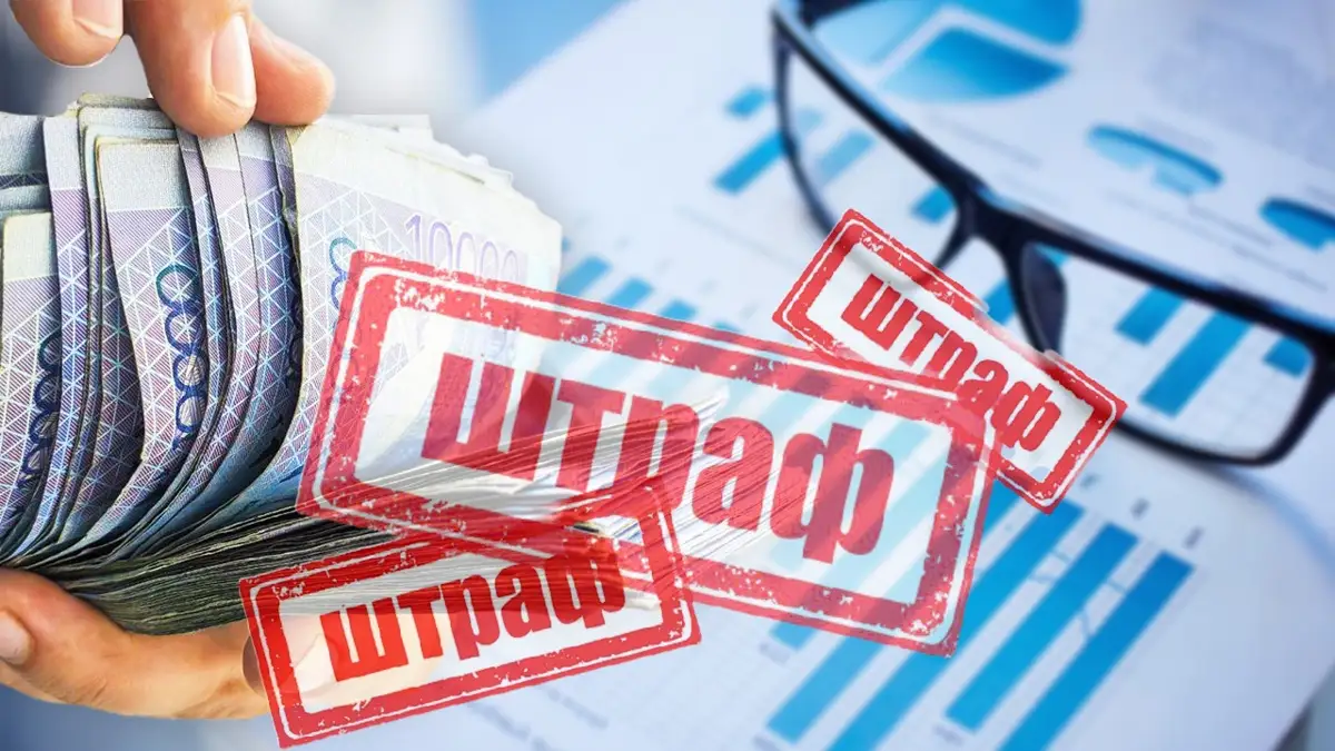 Какой штраф вы понесете, если нарушите порядок