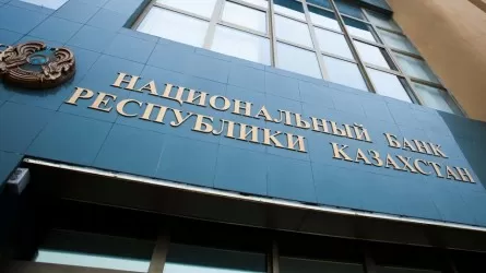 Национальный банк сделал заявление относительно базовой ставки
