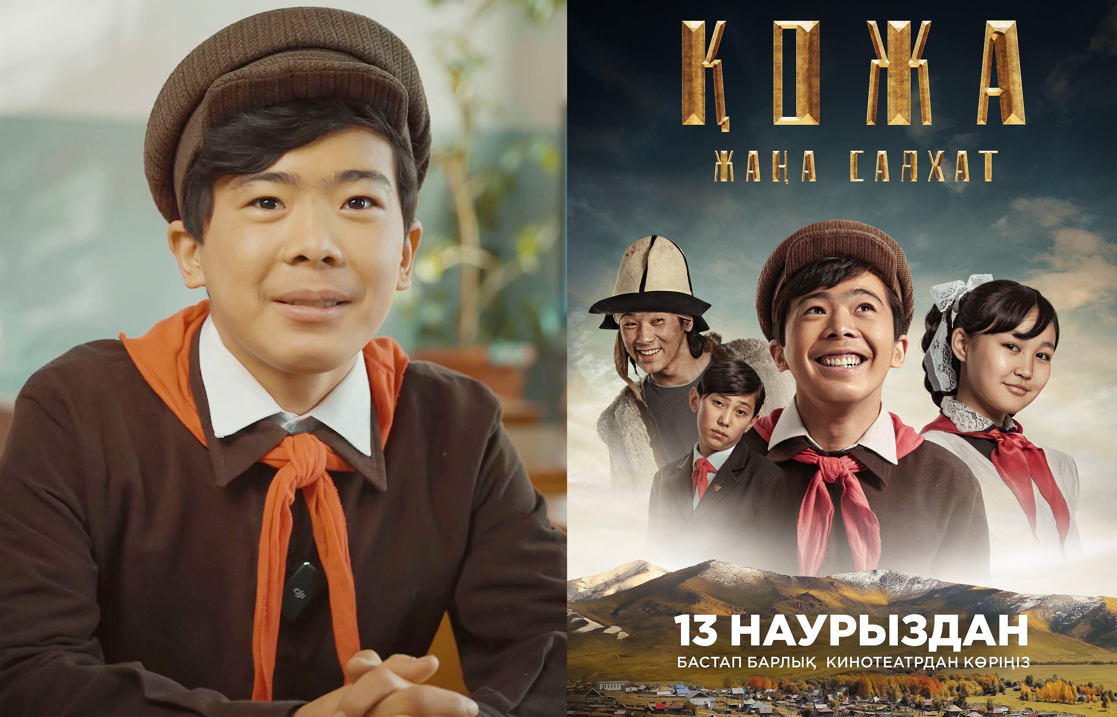 Новое путешествие Кожи: Возрождение национального героя в эпоху Независимости