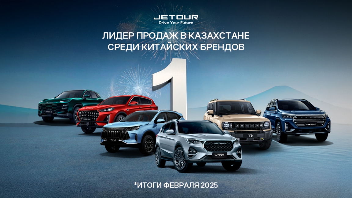 Назван самый продаваемый китайский автомобильный бренд в Казахстане