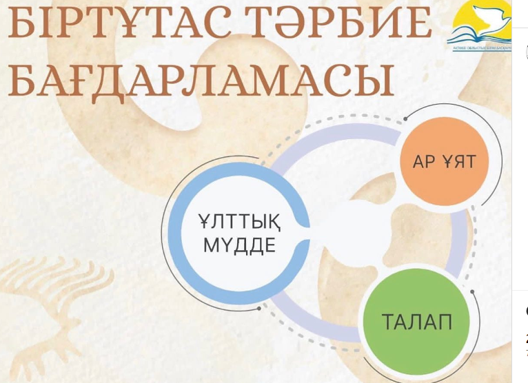 Ребенку должно быть дано не только образование, но и национальное воспитание – мнение специалиста