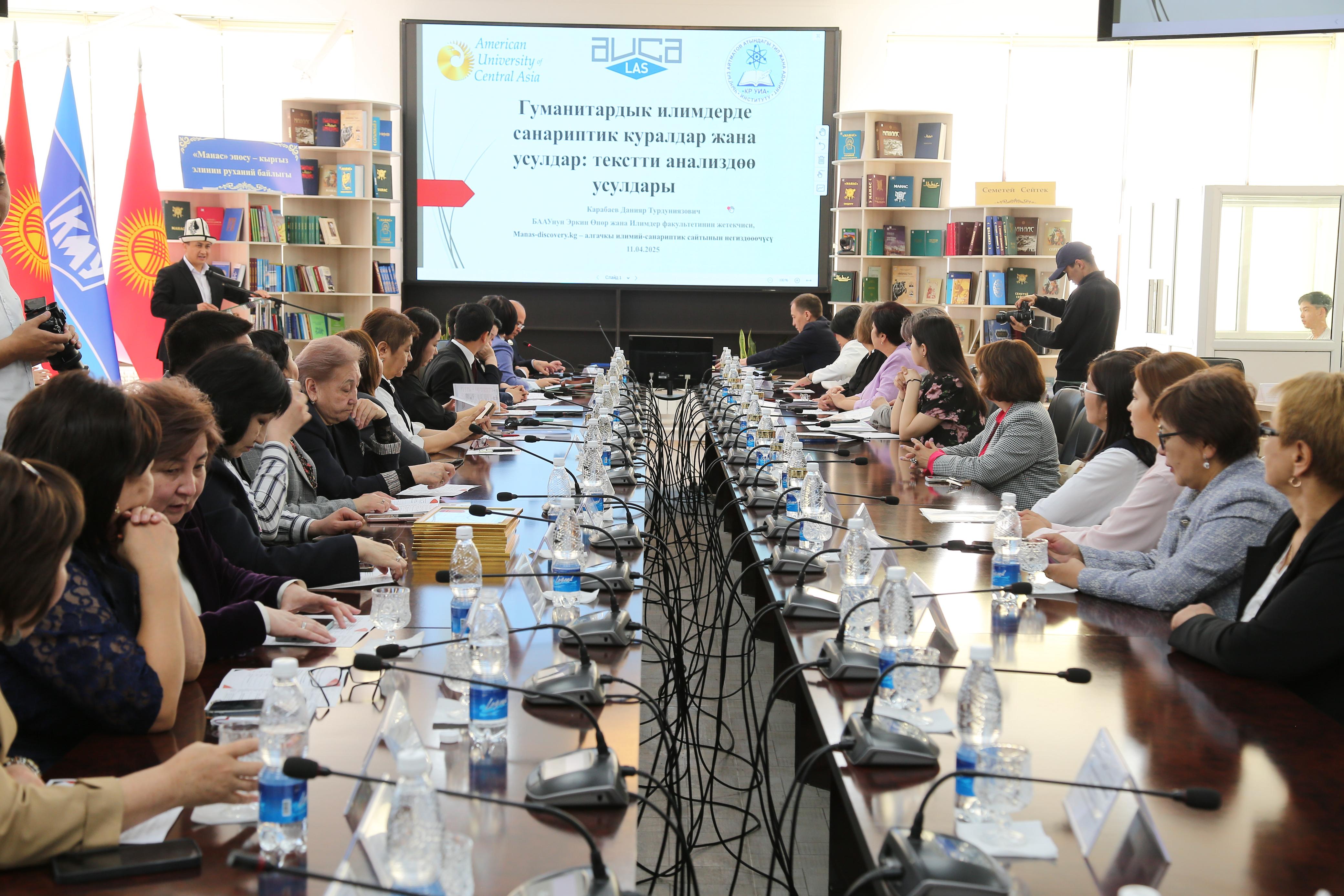 Казахстанские ученые обсудили актуальные вопросы государственного языка на международной конференции