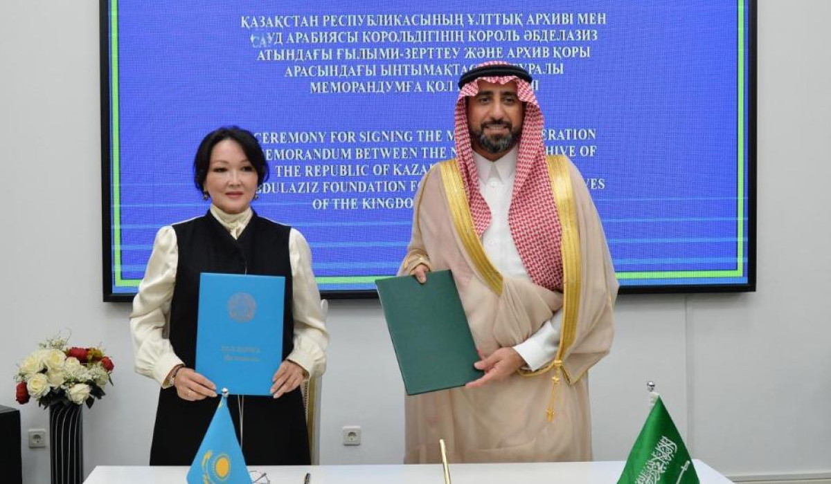 Казахстан и Саудовская Аравия договорились о сотрудничестве в архивной сфере