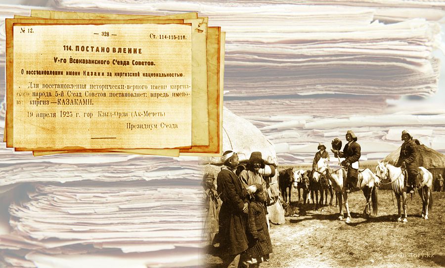 Как было возвращено название «Казах»?