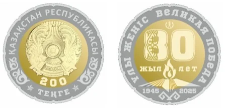 Великая Победа. В обращение выйдут юбилейные монеты 80 лет