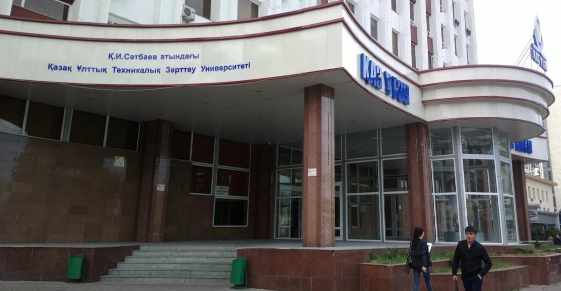 В Алматы общежитие КазНТУ им. К. Сатпаева возвращено в собственность университета