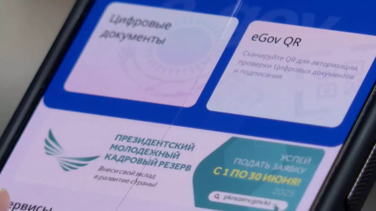 В Казахстане запущен новый цифровой сервис «Заң мен Тәртіп»