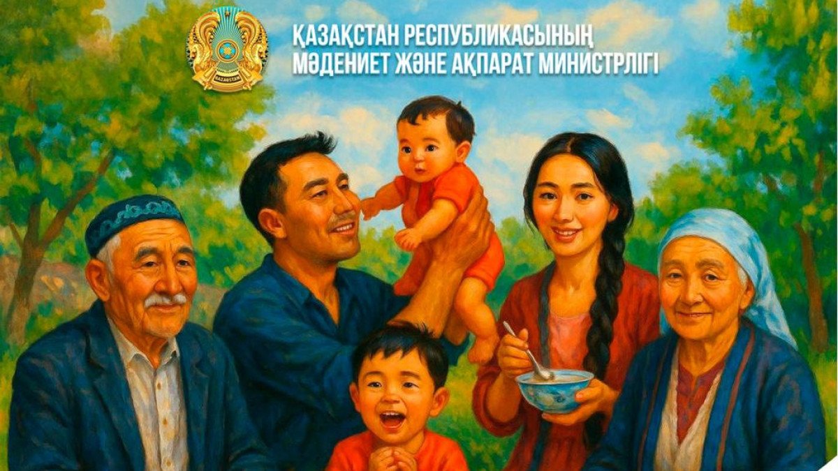 В конкурсе «Мерейлі отбасы-2025» примут участие 3434 семьи.