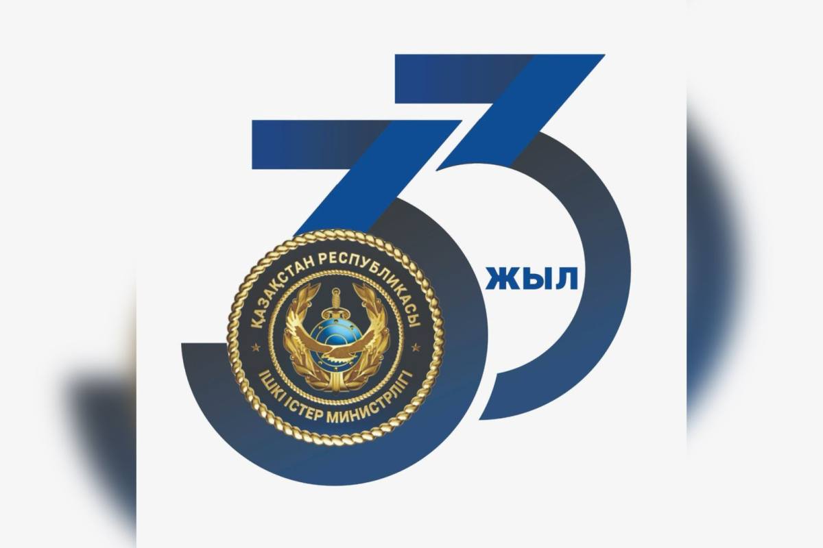 День полиции Казахстана: Праздник мужества и отваги