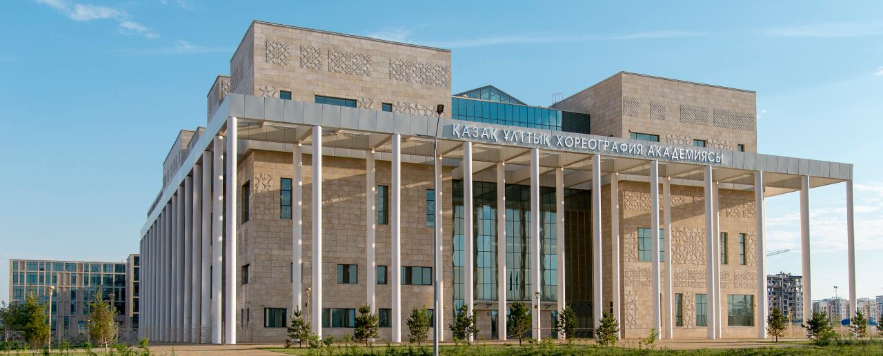Казахская национальная академия хореографии стала лучшим высшим учебным заведением в сфере искусства и спорта