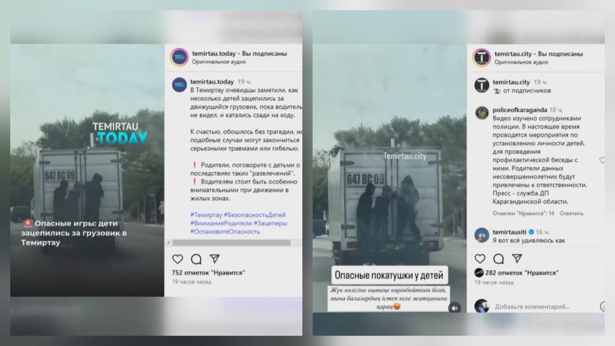 Родители детей, которые цеплялись за движущийся автомобиль, были привлечены к ответственности.