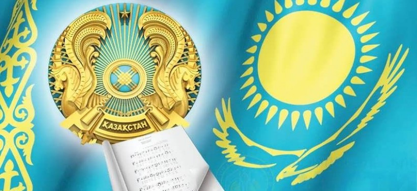 Сегодня – День государственных символов Республики Казахстан