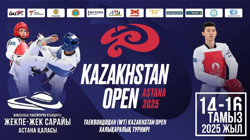 В городе Астана пройдет международный турнир Kazakhstan Open по тхэквондо (WT).