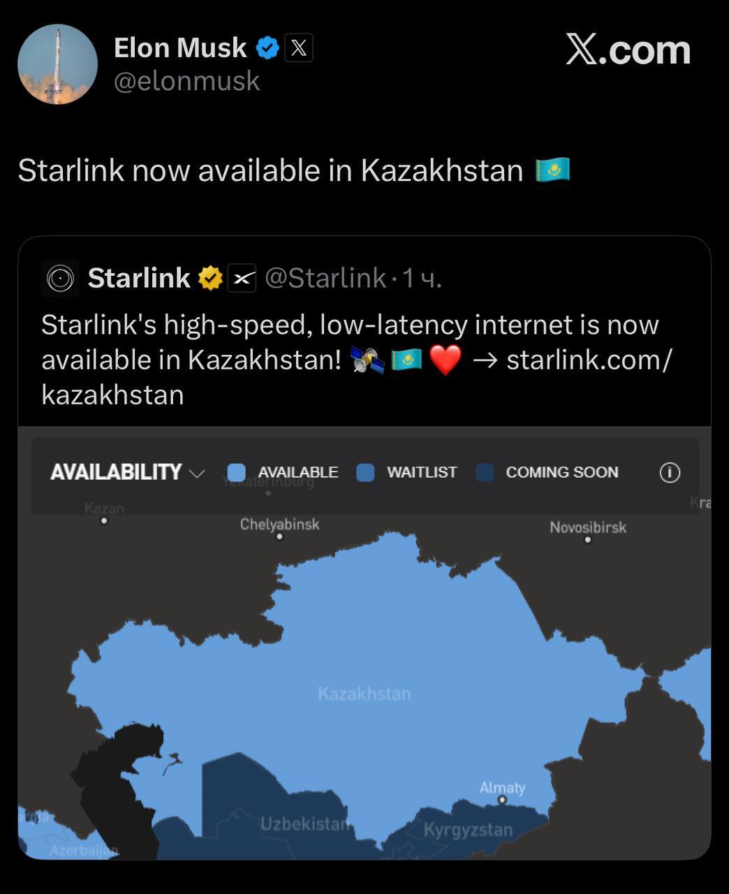 Интернет Илона Маска в Казахстане официально подключен
