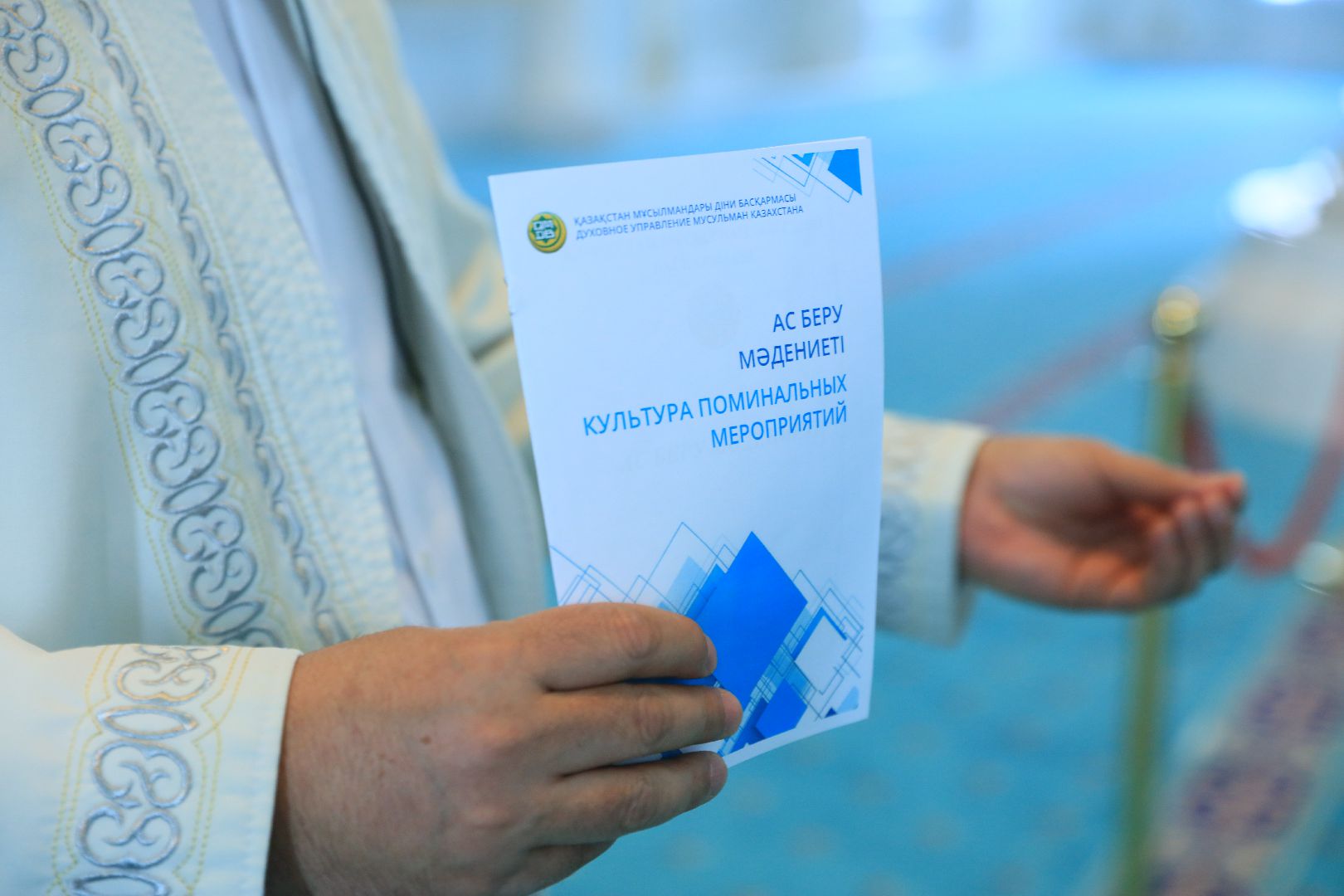 В Алматы прошло собрание, посвященное формированию культуры проведения ас беру.