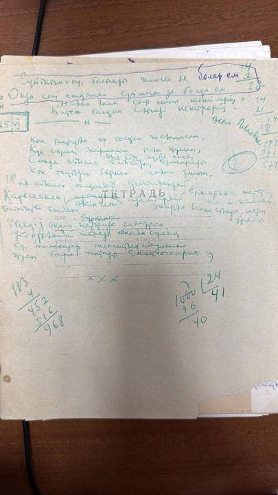 Архивный фонд Фаризы Онгарсыновой пополнился ценными рукописями.