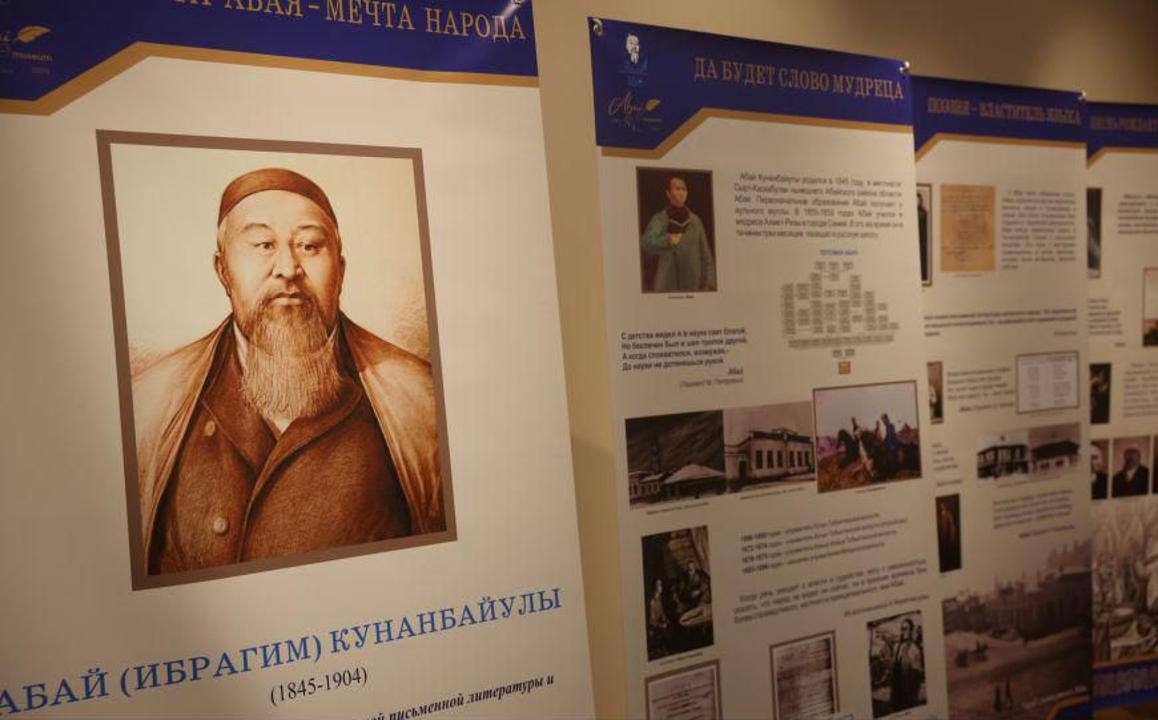 В Минске открылась выставка, посвященная Абаю Кунанбаеву.