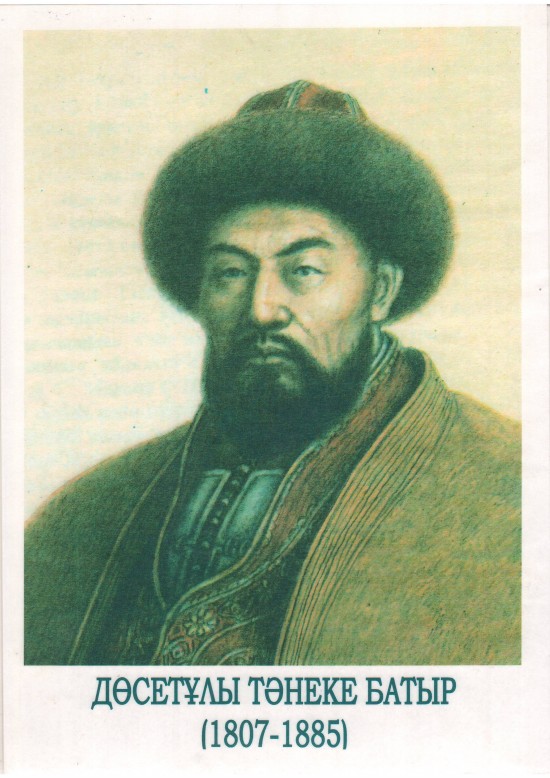 Шапан Тәңірберген батыра будет передан в фонд Национального музея.