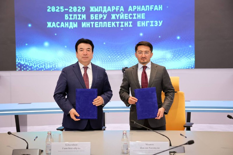 Казахстан утвердил национальную модель внедрения искусственного интеллекта в систему образования