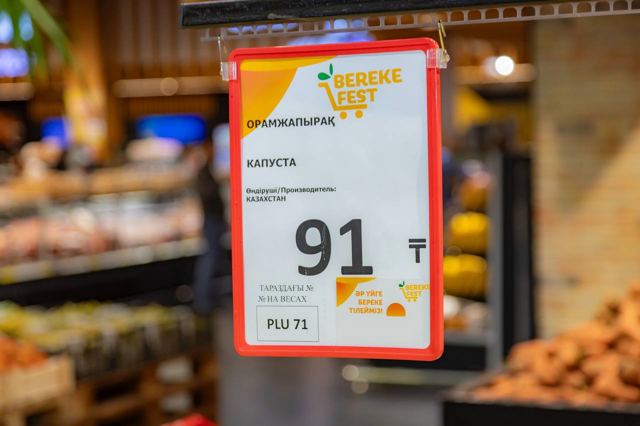 В стране стартовала республиканская акция «Береке Fest»