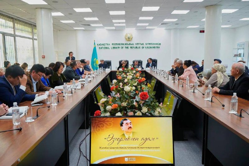 В Алматы прошел вечер памяти писателя Жумабая Шаштайулы