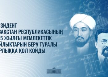Президент утвердил лауреатов государственной премии 2025 года