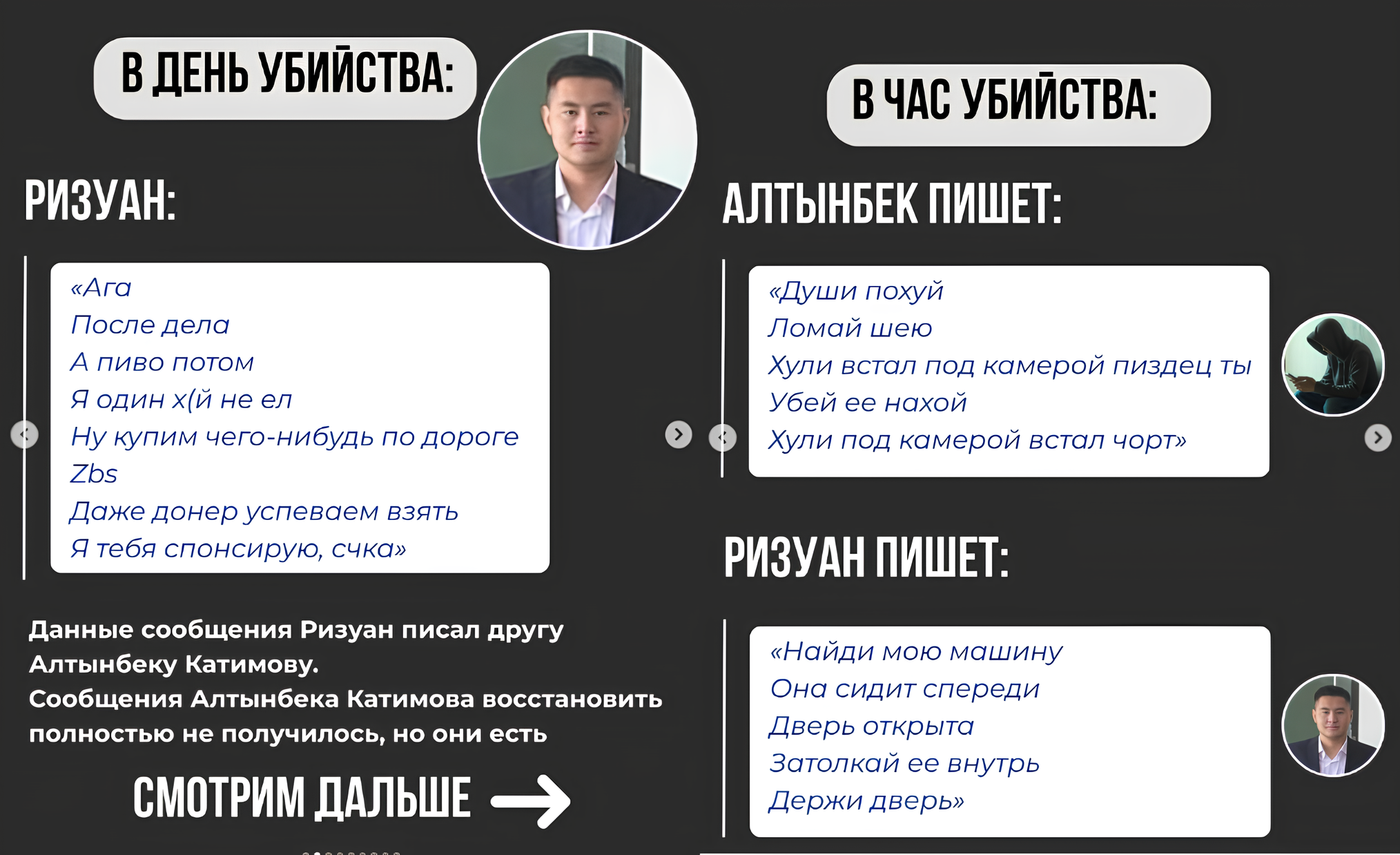 Жестокости нет предела: раскрыто содержание чата по делу о смерти Яны
