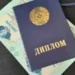 В каких странах признаются дипломы, выданные в Казахстане?