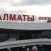 В Алматы на борту самолёта иностранные граждане устроили драку