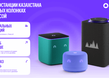 В умных колонках с Алисой стали доступны новые казахстанские радиостанции